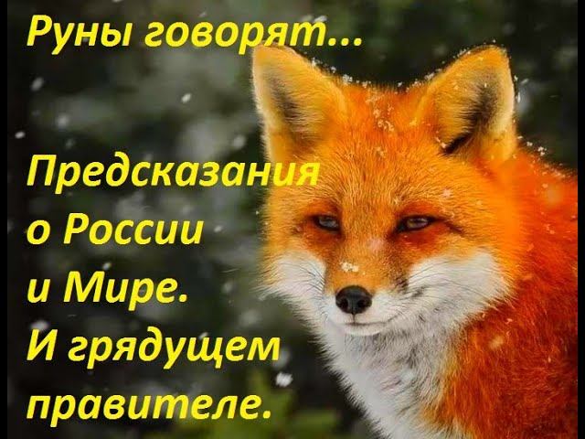 Руническая магия,  мантика онлайн, обсуждаем будущие нашей цивилизации (201223)
