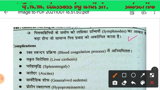 Jaundice| पीलीया | Nursing Role in Jaundice | Nursing Care Jaundice смотреть онлайн