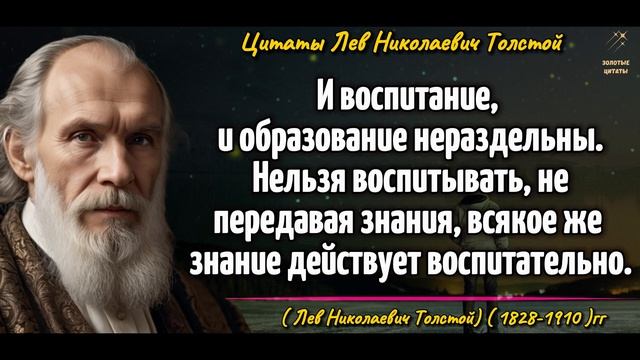 Сокровища Мудрости ДО СЛЕЗ! Цитаты Льва Толстого, Чтобы Изменить Ваш Взгляд на Жизнь! смотреть онлайн