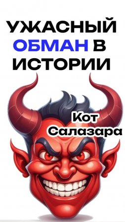 САМАЯ ОПАСНАЯ ЛОЖЬ в истории человечества Часть 2 #реддит #история #факты