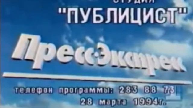 Прерывание эфира 1 канала Останкино -реконструкция (июль 1994 г.)