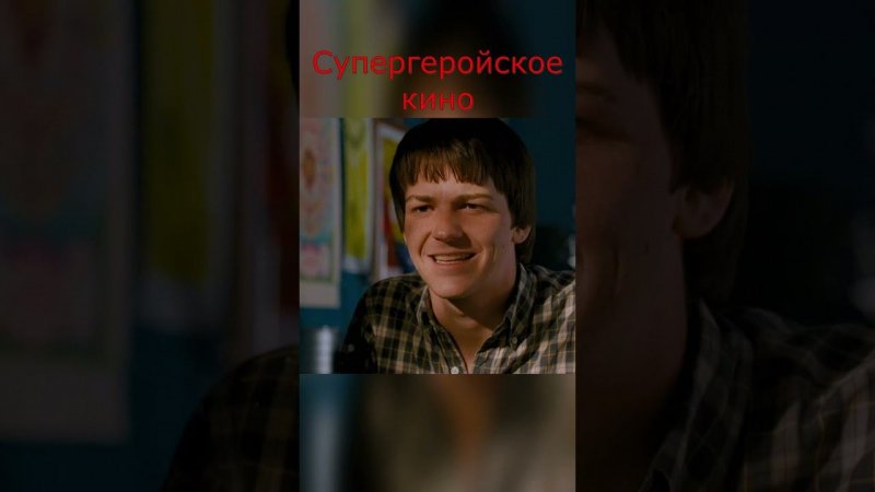 супергеройское кино 2008 #комедия #юмор #superheromovie