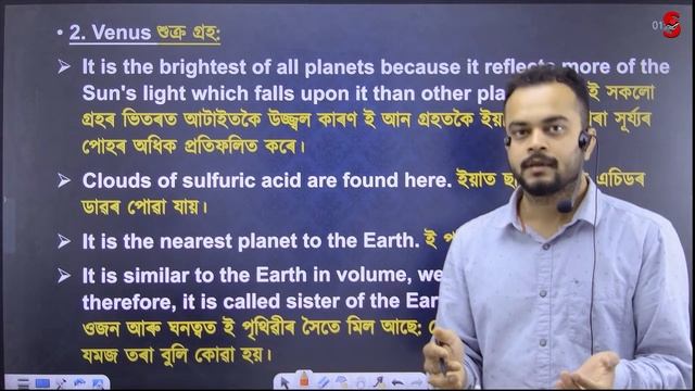 ADRE / ASSAM POLICE  || SOLAR SYSTEM    || DEMO CLASS  BY Naba Sir