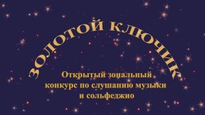 Выпуск АлтГМК Бийск -ТV О теоретическом конкурсе " Золотой ключик"