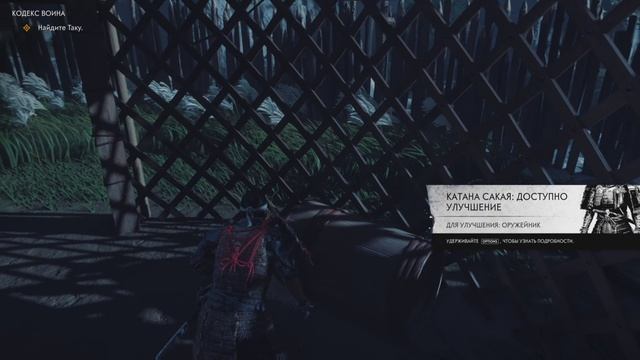 призрак Цусимы #3.mp4