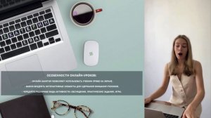 Е.Антонычева. введение в онлайн обучение