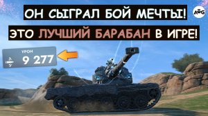 ТЯЖЕ С ПУЛЕМЕТОМ СЫГРАЛ БОЙ МЕЧТЫ! Остался ШОТНЫМ и СДЕЛАЛ НЕВОЗМОЖНОЕ! AMX 50B Tanks blitz