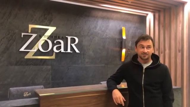 Композитор и продюсер Сергей Ревтов о клинике ZOAR