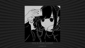 LOVV66 - БАЙ БАЙ (speed up)