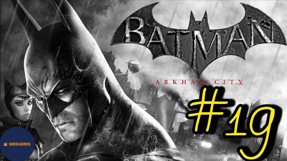 Прохождение Batman: Arkham City (Часть #19)