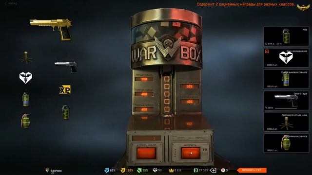 Warface открываем коробки с золотым Desert Eagle смотреть онлайн