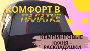 ЖИВЕМ НА МОРЕ В ПАЛАТКЕ НЕДЕЛЮ
