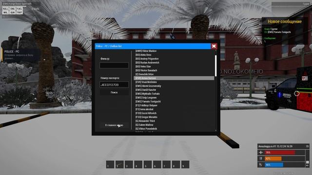 Отдыхаем