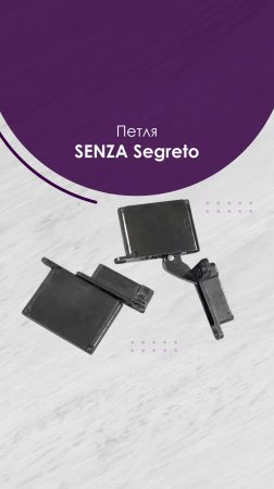 SENZA Segreto