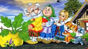Репка (сказки на ночь)