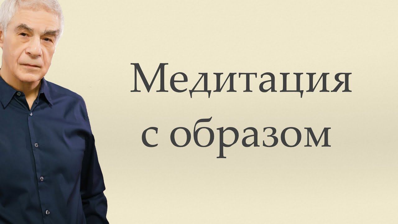Технические детали медитации направленной на решение конкретных деловых и личных проблем.
