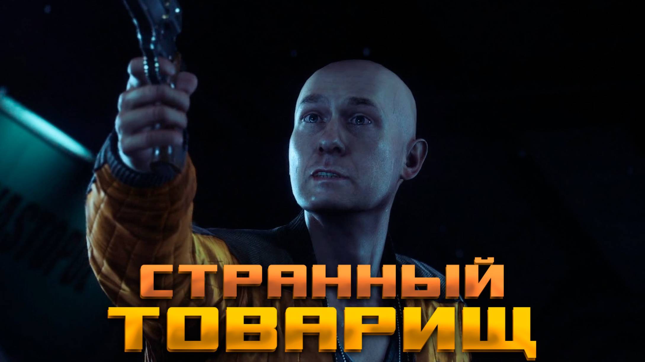 Монстр здесь не единственная опасность! | Alien Isolation #2