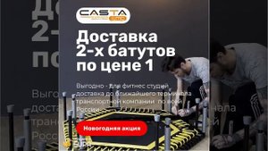 Доставка 2х джампинг батутов по цене 1