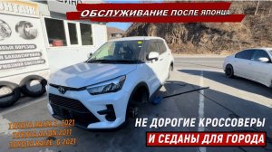 АВТО ПОД ЗАКАЗ ИЗ ЯПОНИИ