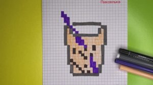 Как Рисовать Молочный Коктейль по Клеточкам Рисунки по Клеточкам Bubble tea pixel art