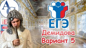 Физика ЕГЭ 2025 Демидова Вариант 5