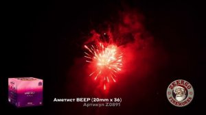 Веерный фейерверк 36 залпов «Аметист» ZeerGo Z8091