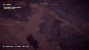 Assassin's Creed Odyssey Прах к праху