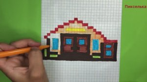Как Нарисовать Школу по Клеточкам - Back to school #рисункипоклеточкам
