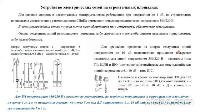 Электротехника Лекция 7