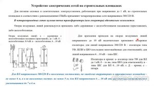 Электротехника Лекция 7