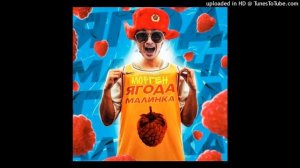 ПОЧЕМУ? & ЯГОДА МАЛИНКА[mashup]