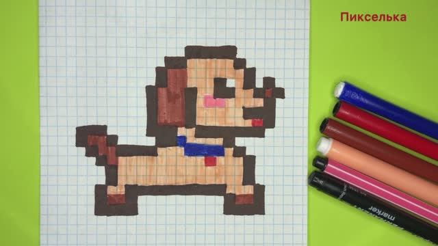 Как Рисовать Собачку по Клеточкам - Рисунки по Клеточкам #рисункипоклеточкам