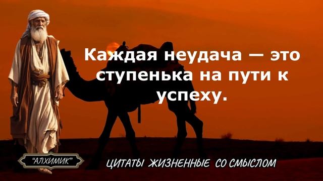Истинная Ценность заключается в... Жизненные Цитаты со Смыслом!!!!