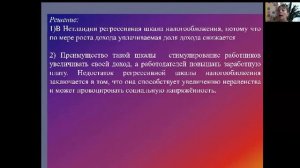 Лекция. ОБЩЕСТВОЗНАНИЕ. Экономические задачи. Часть 2 (Инвестиции, налоги, издержки)