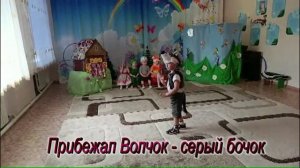 Младшая группа Теремок