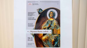 Открытие выставки скульптуры и графики, Брянск. Сергея Сорокина и Владимира Лепешова.
