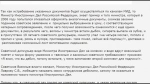 Эпитафия РФ