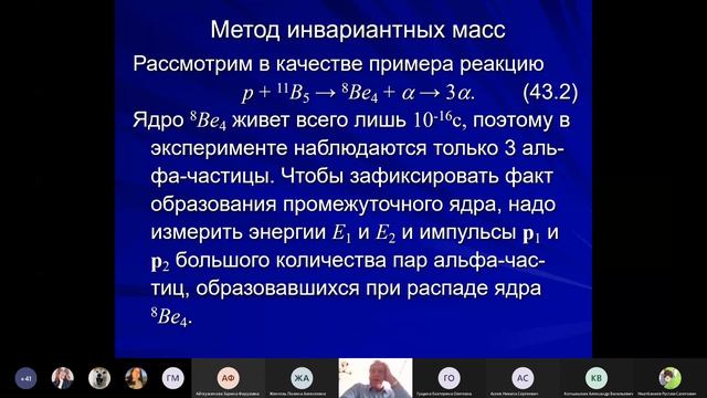 Лекция по атомной | 02.12.20