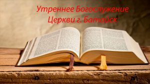 Богослужение 15.12.2024