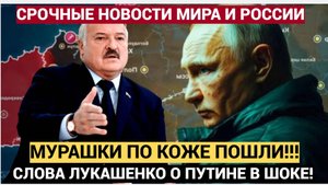 Мурашки по коже! Лукашенко рубанул всю правду о Путине смолкли все