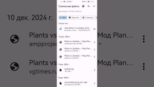 Как скачать мод Зомби против растений
