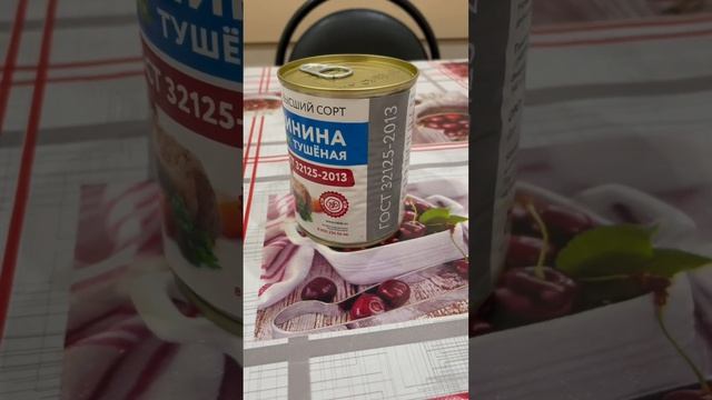 Тушенка свинина «Агробелогорье»