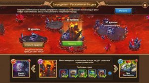 ВАДЖАР ИСПЕПЕЛИТЕЛЬ 55 УРОВНЯ В ИГРЕ ХРОНИКИ ХАОСА