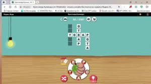 Кроссворд Кулинара (от Mobiloids) - играть онлайн бесплатно на сервисе Яндекс Игры — Яндекс Браузер