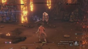 Sekiro: Shadows Die Twice (NG+3) # Секиро (Новая Игра +3) - Филин (Отец)