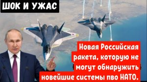 Новая Российская ракета которую не могут обнаружить Украинские (НАТОвские) ПВО!!!