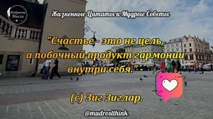 Жизненные Цитаты и Советы, которые Заставляют Задуматься! Правдивые Слова До Слёз!