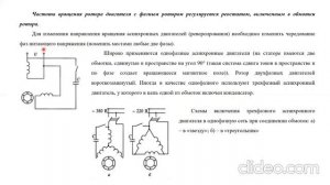 Электротехника Лекция 5