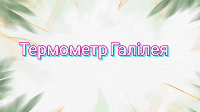 Термометри смотреть онлайн