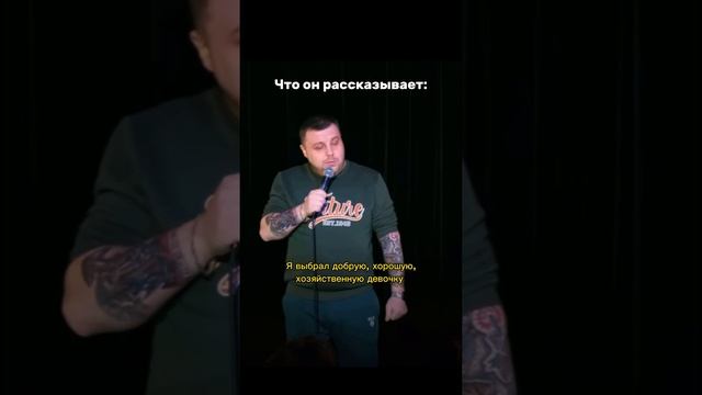 ОНА С БИПОЛЯРКОЙ, но хорошая #приколы #юмор #standup #standupunderground #юрапаршев #смех #мем